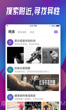 嗨音截图3 嗨音截图3