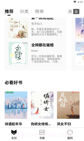 书荒小说截图3 书荒小说截图3