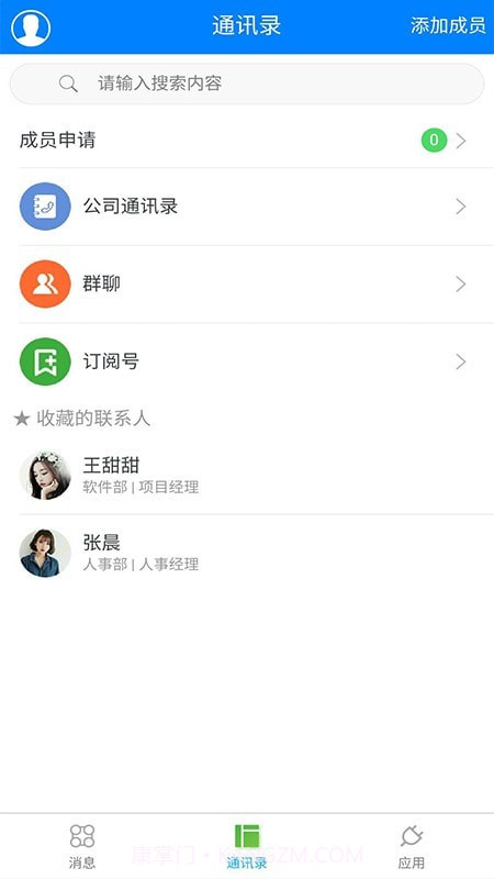 企业助理截图2 企业助理截图2