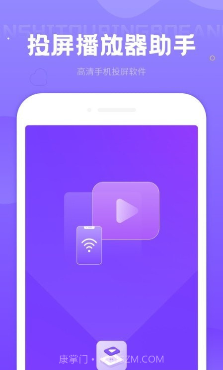 投屏播放器助手截图1 投屏播放器助手截图1