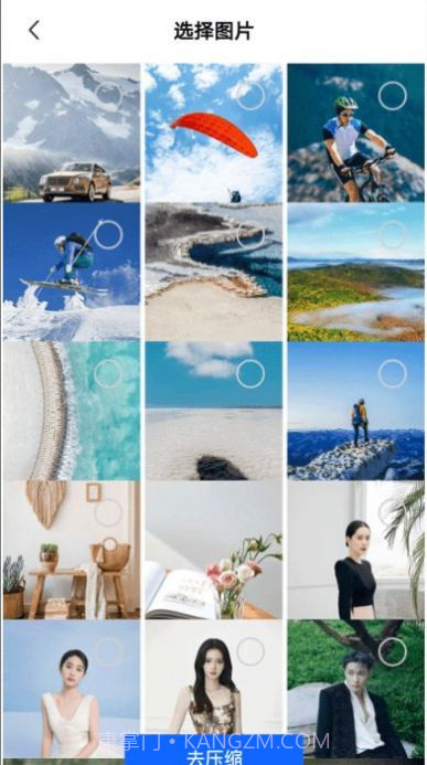 心怡免费解压缩包截图4