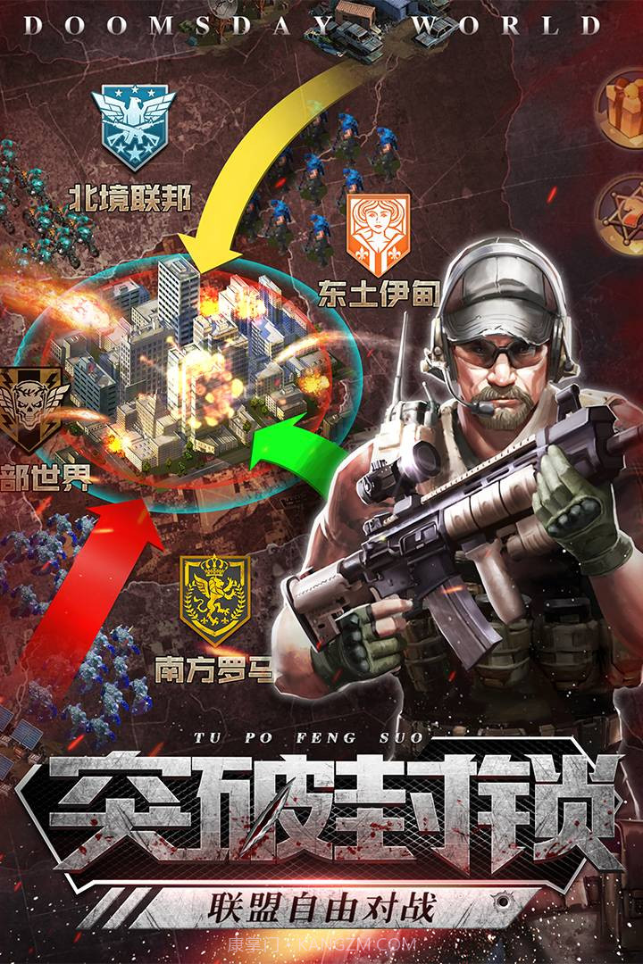 末日世界截图2 末日世界截图2