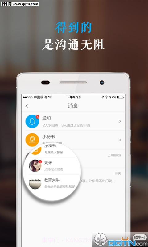 指点截图1 指点截图1