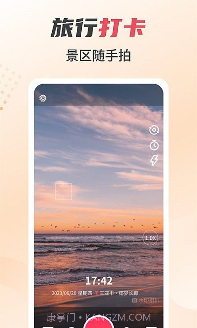 照片水印相机截图2 照片水印相机截图2
