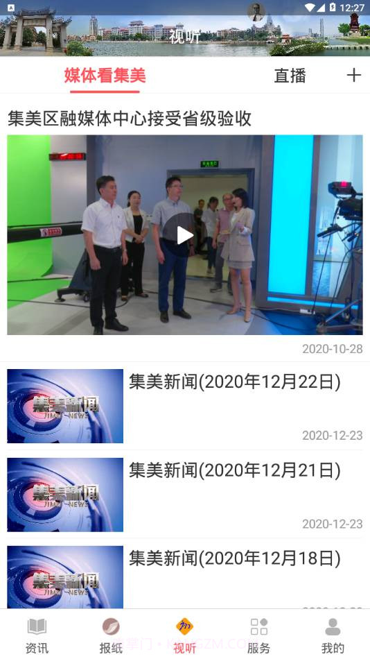 人文集美截图3 人文集美截图3