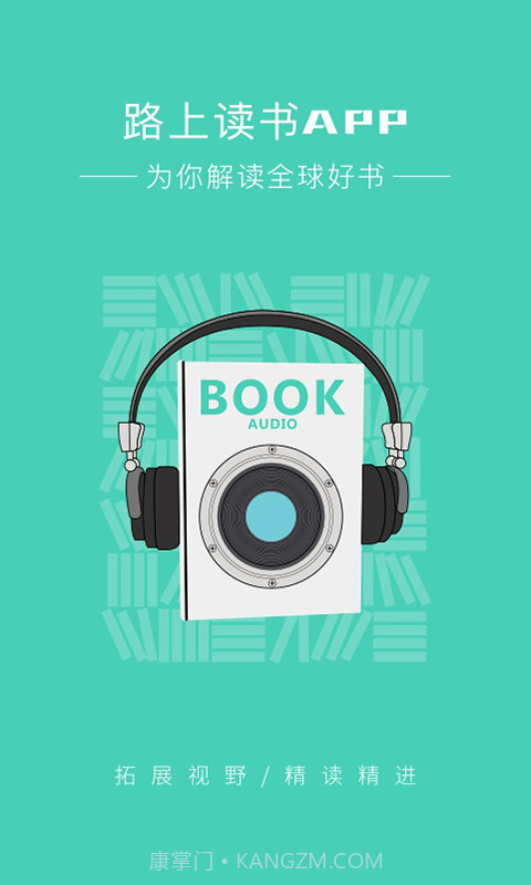 路上读书截图1 路上读书截图1