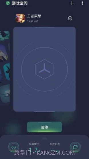 小米游戏空间截图2