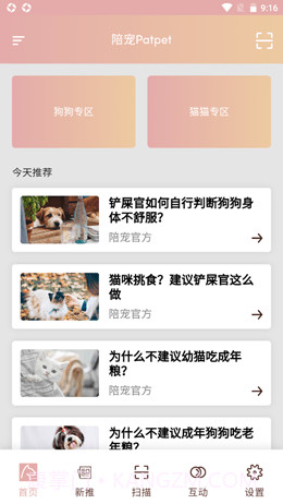 陪宠宠物截图3 陪宠宠物截图3