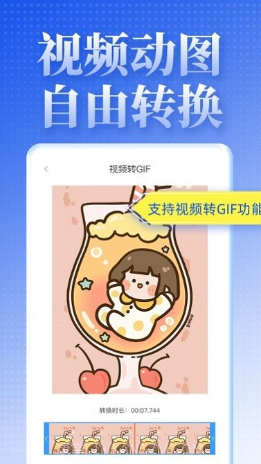 飞速视频去水印截图3