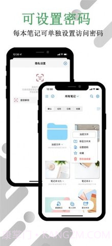 原迹笔记截图1 原迹笔记截图1