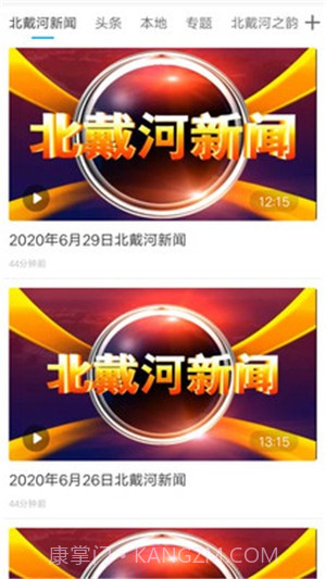 冀云北戴河截图3 冀云北戴河截图3