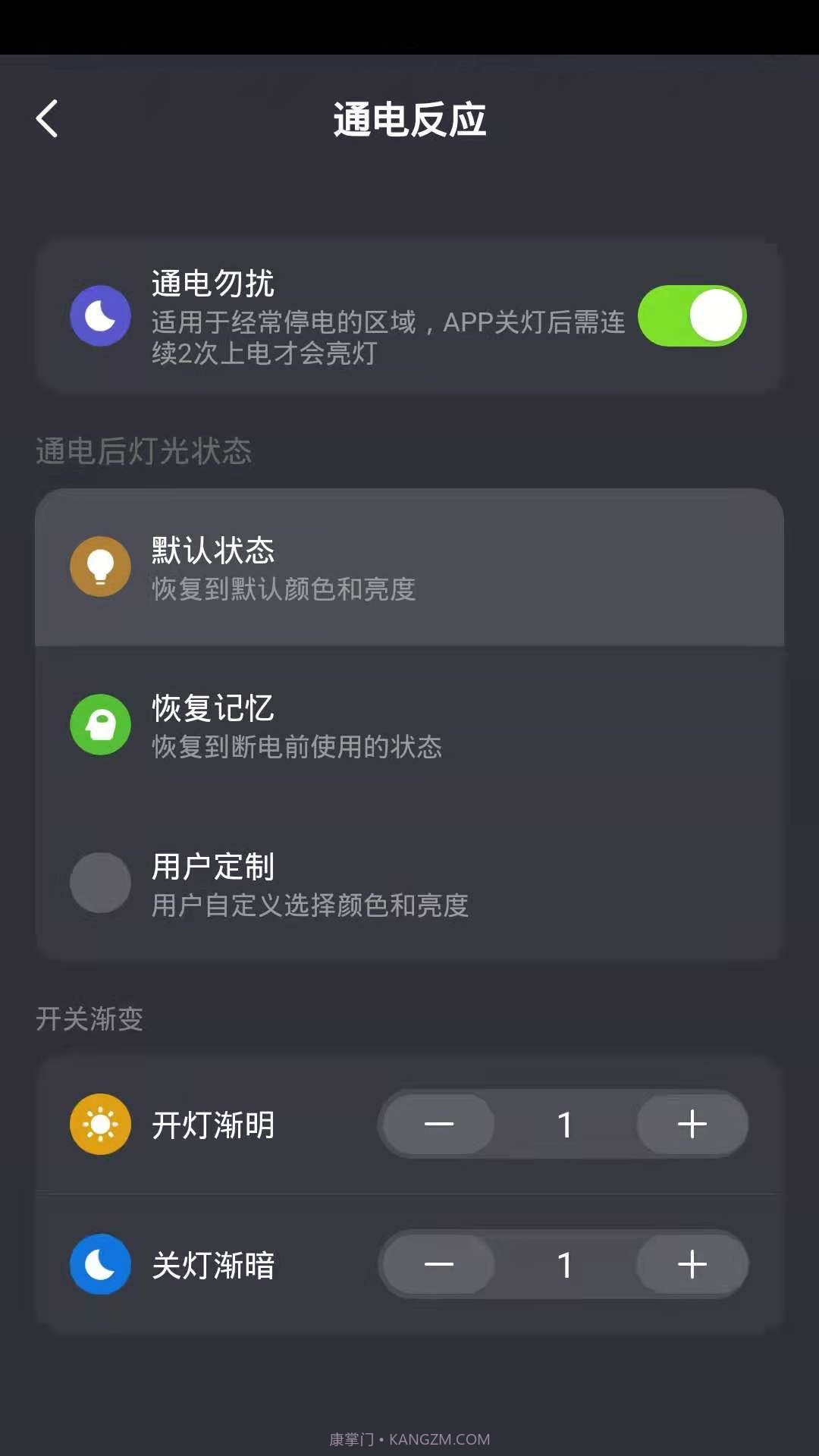 睿来智能截图1