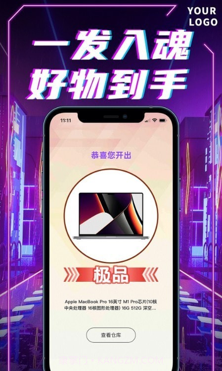 我趣box截图3 我趣box截图3