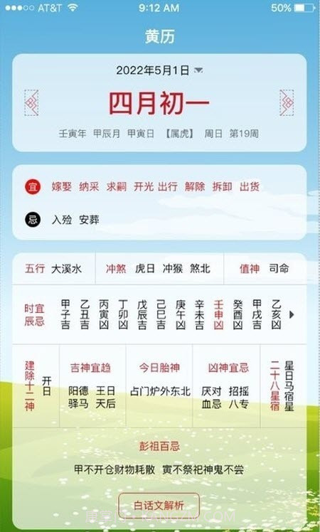 沙漏日历截图3 沙漏日历截图3
