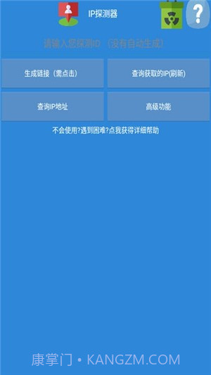 IP万里寻截图4 IP万里寻截图4