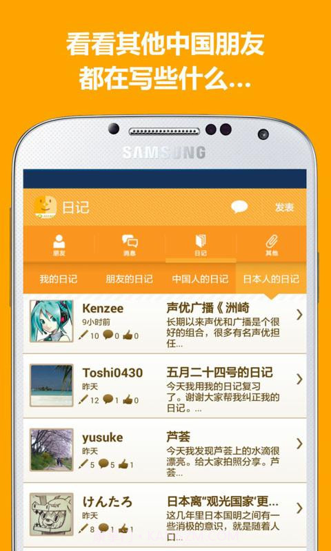 ASIAQ写日记学日语(ASIAQ)截图3 ASIAQ写日记学日语(ASIAQ)截图3
