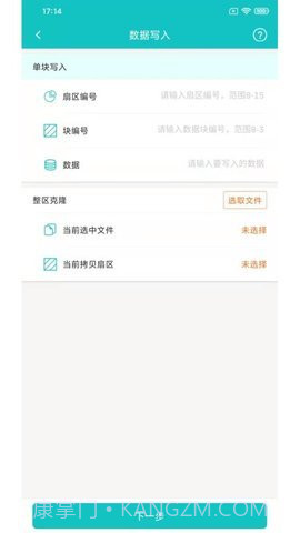 nfc读卡器截图2 nfc读卡器截图2
