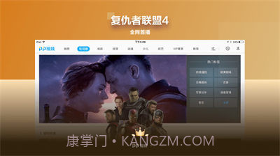 PP视频HD截图3 PP视频HD截图3