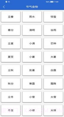 快看菜谱截图4 快看菜谱截图4