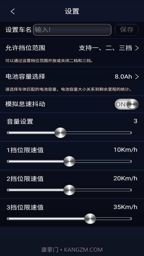 卡丁车助手截图4