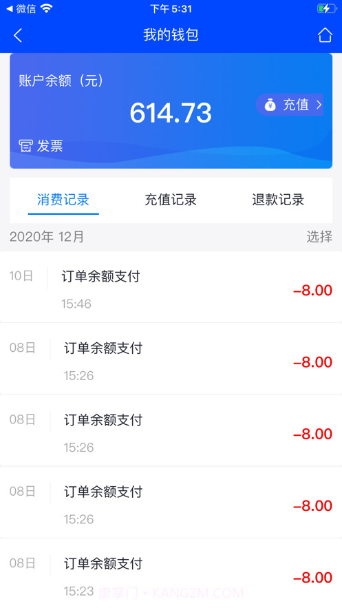 码科用户端截图5