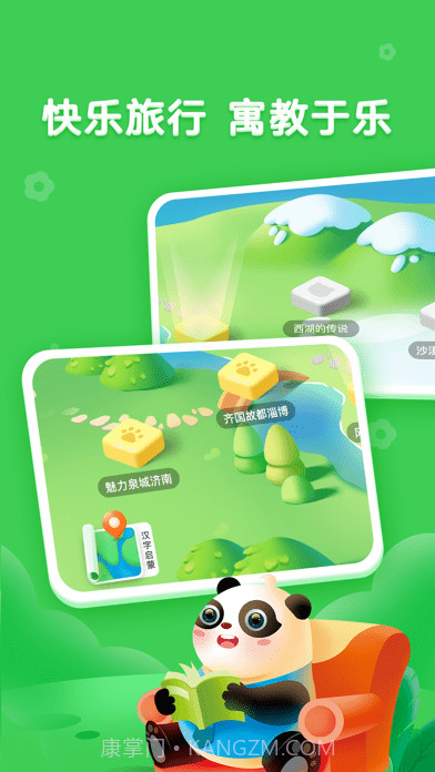 熊小球识字截图2 熊小球识字截图2