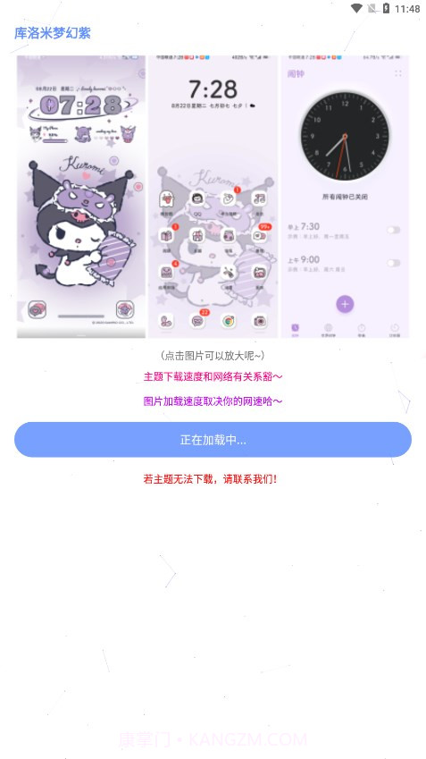 微扮酷最新版截图2