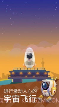 星际探险家截图1