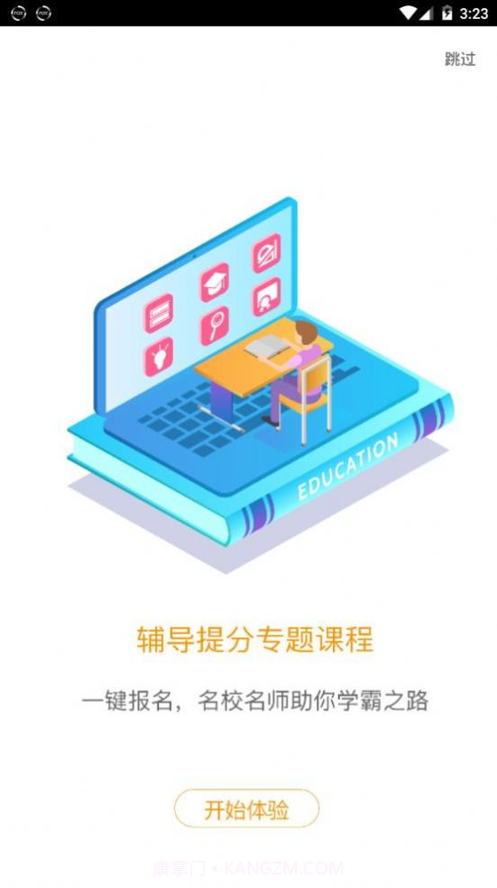 爱多分学生端成绩查询截图3