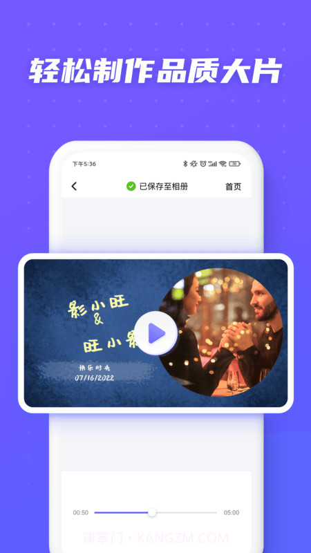 旺影视频模板截图3 旺影视频模板截图3