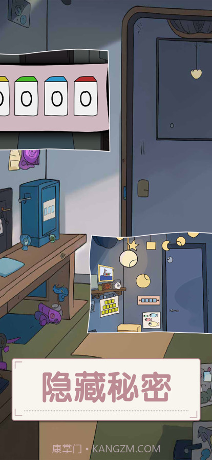打开房间的门截图2