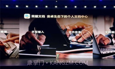 荣耀文档截图1 荣耀文档截图1