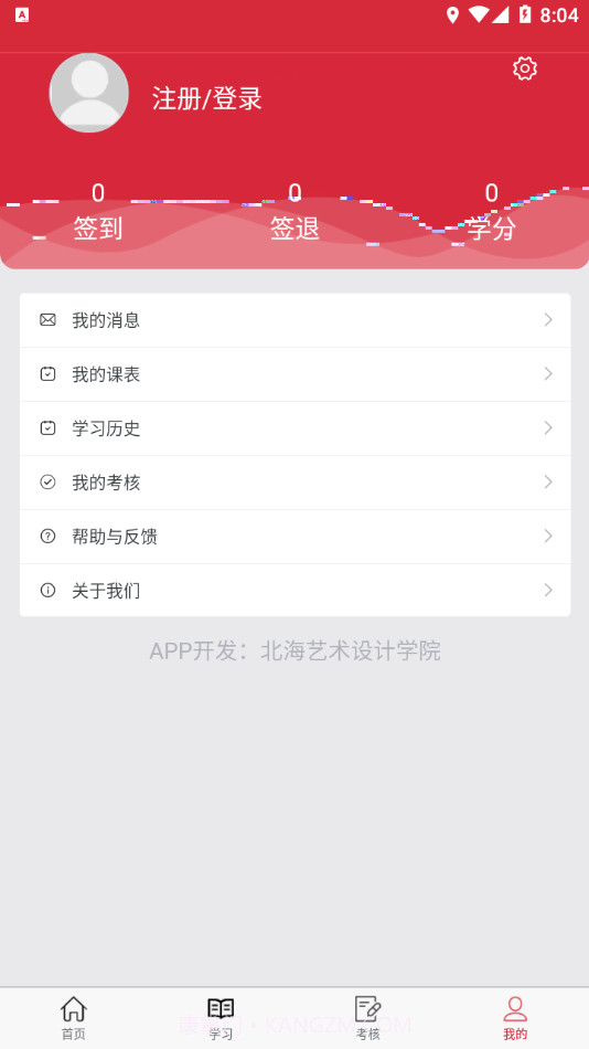 艺海素质教育平台截图4 艺海素质教育平台截图4