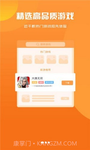 聚创手游盒子截图2