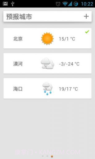 迷你天气截图3 迷你天气截图3