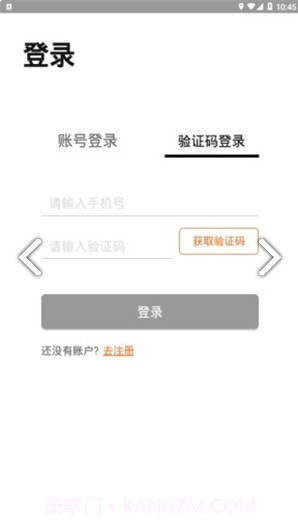 爱分类(爱分类智能回收)安卓正式版截图3