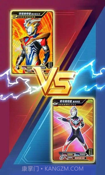 宇宙英雄卡片对战截图2