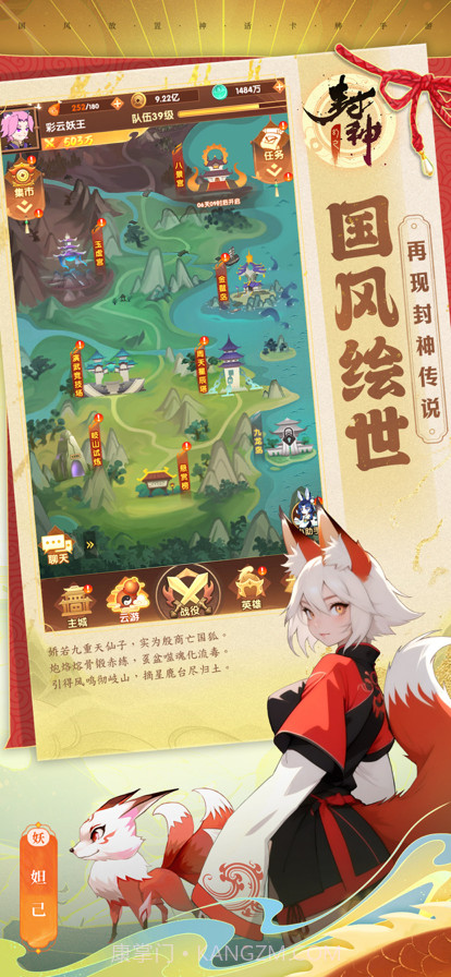 幻之封神截图2 幻之封神截图2