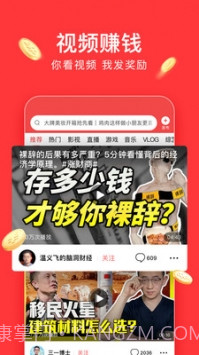 今日头条极速版2021最新版截图5 今日头条极速版2021最新版截图5