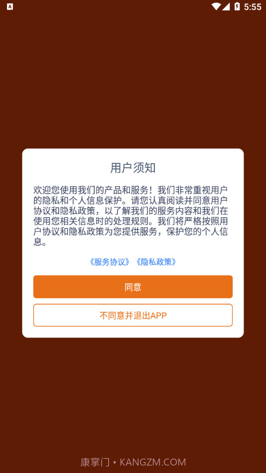 公路侠卡车截图1 公路侠卡车截图1