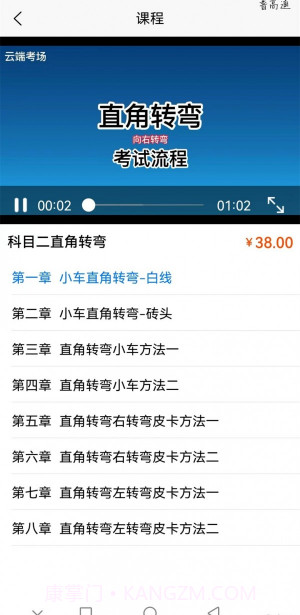 网上学车考驾照截图2