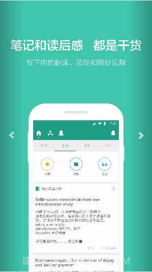 扇贝新闻截图1 扇贝新闻截图1