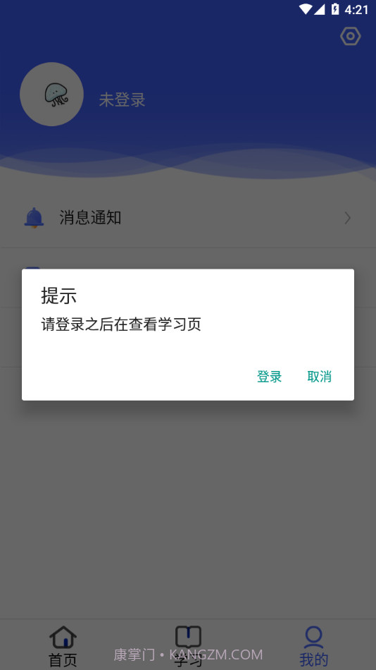 稳渡考培截图1 稳渡考培截图1