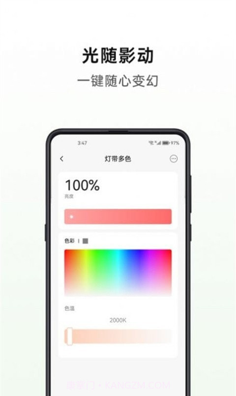 华太智慧家截图3 华太智慧家截图3