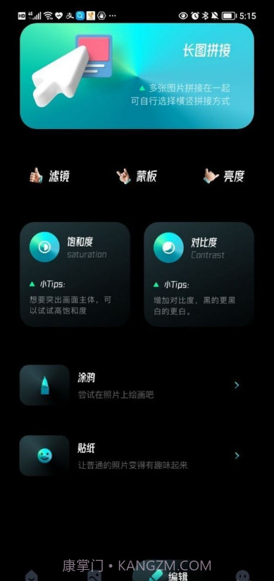 我的X相册截图1
