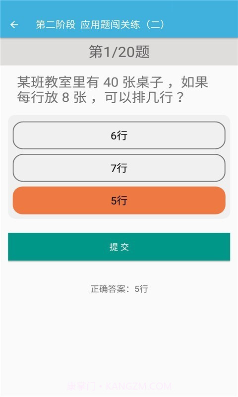 二年级下册数学辅导截图4 二年级下册数学辅导截图4