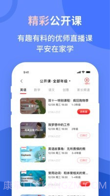 vipjr家长端截图3