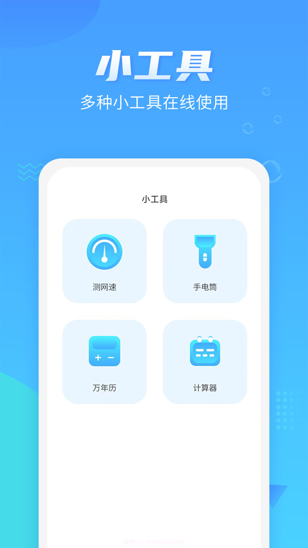 免红外线遥控万能遥控器截图3 免红外线遥控万能遥控器截图3