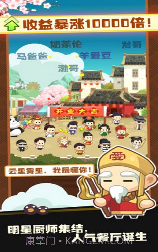 开罗中华美食物语截图3