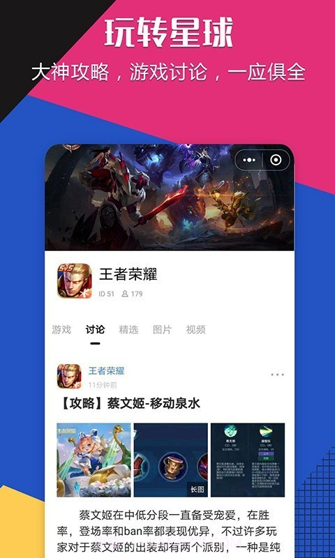 乐玩星球截图1